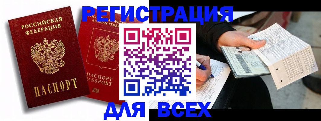 прописка в квартире в Краснокамске