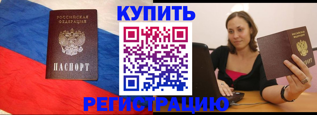 прописка иностранных граждан в Краснокамске